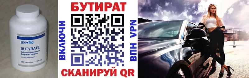 БУТИРАТ оксана  Таштагол 