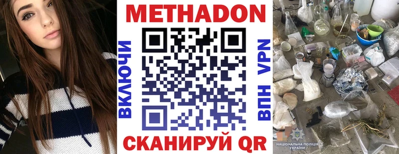 закладка  Таштагол  МЕТАДОН кристалл 
